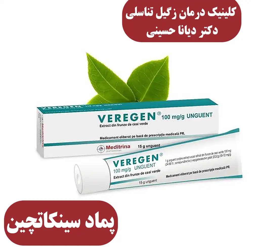 پماد سینکاتچین